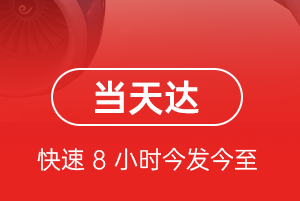吴川机场物流航空货运公司【机场
