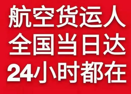 吴川机场物流货物、航空货运:物流行业各岗位招聘